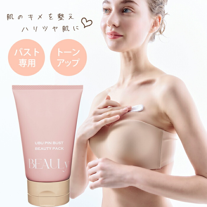 2026年2月 バストケアの人気商品ランキング - 価格.com