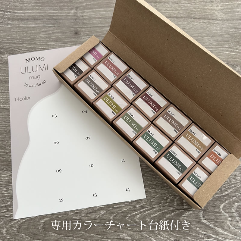 楽天市場】MOMO ULUMI mag 14色セット カラーチャート付き : nail for