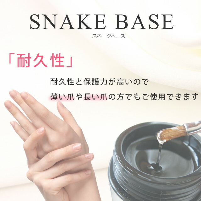 楽天市場】☆□nfa スネークベースジェル 5g入り 《メール便でも可