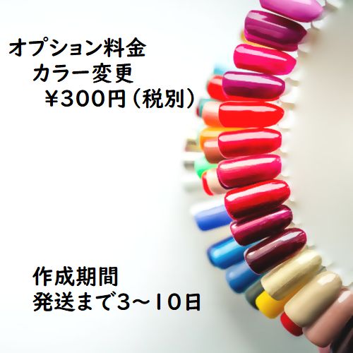 楽天市場】【【カラー変更オプション】】デザインそのままお好みの