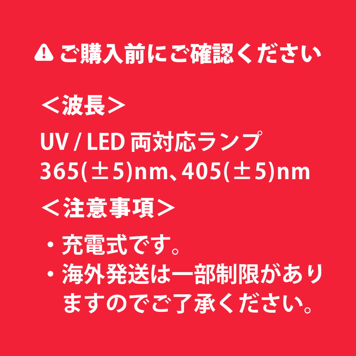 楽天市場】【 UV / LED 両対応+硬化熱軽減】 充電式 SHINYGEL