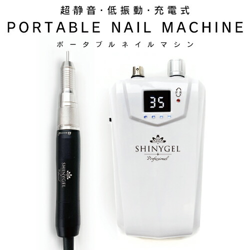 楽天市場】SHINYGEL Professional（シャイニージェル