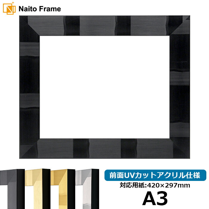 楽天市場】額縁a3 黒の通販