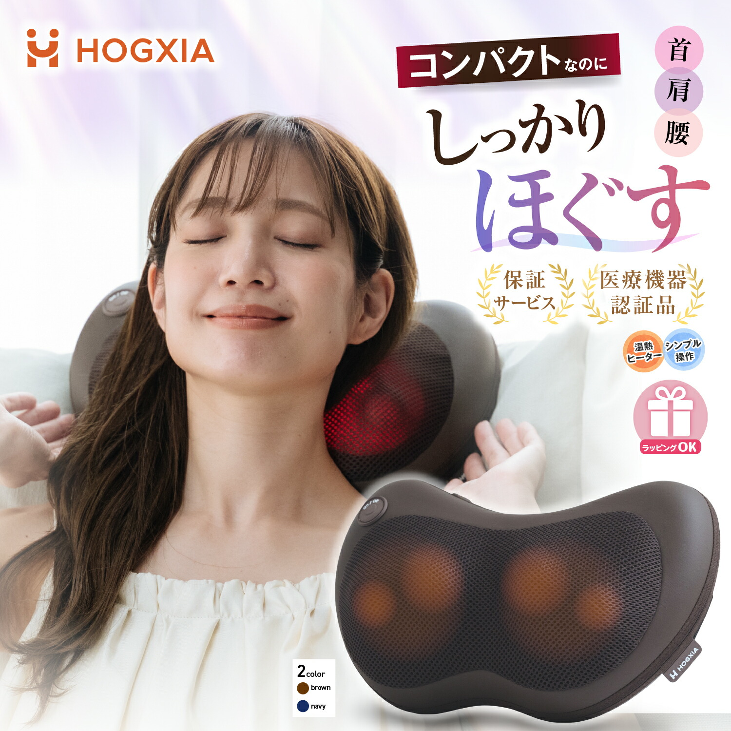 楽天市場】HOGXIA (ホグシア) マッサージ機器 クッションマッサージ