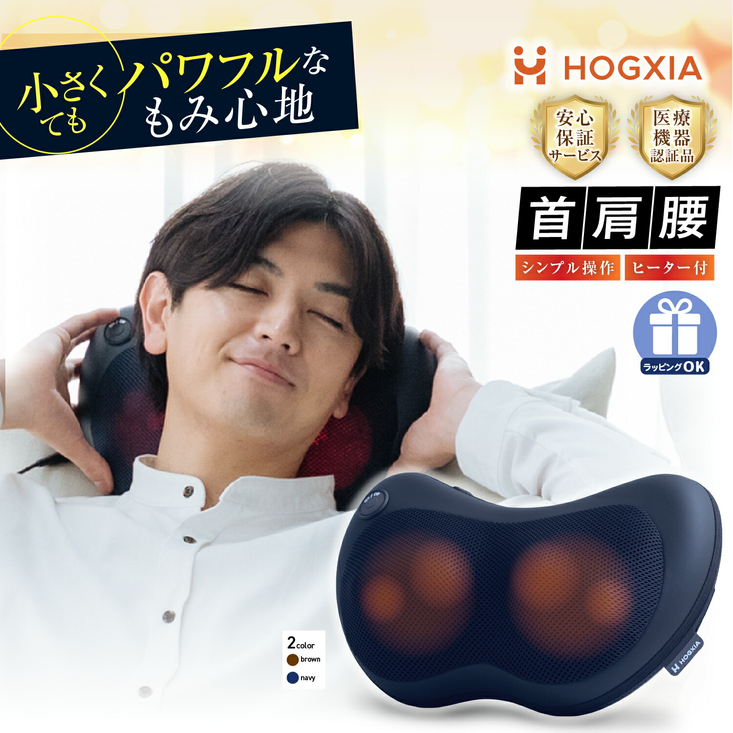 楽天市場】HOGXIA (ホグシア) HGX-129A マッサージ機器 クッション