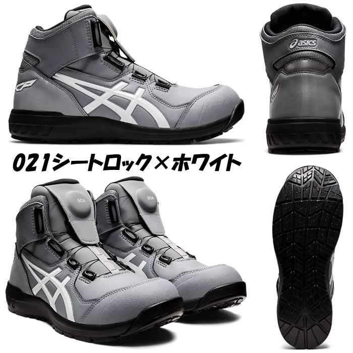 楽天市場】CP304 ウィンジョブ（ハイカットBOAダイヤルシステム