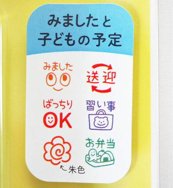 楽天市場】ポチッとPick!（ピック） 1802-006 [みましたと子どもの予定