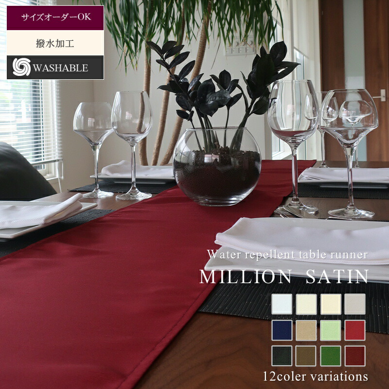 テーブルクロス サテン」の人気商品一覧 | 安い商品を通販サイトから