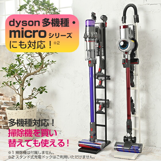 楽天市場】ダイソン対応 掃除機 スタンド (orage dyson SV18 V15 V12