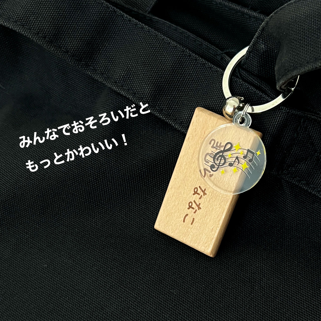 楽天市場】合唱 吹奏楽 合唱部 吹奏楽部 音楽 音符 ピアノ チャーム