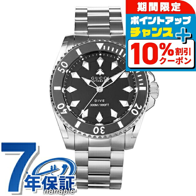 楽天市場】＼10%OFF+さらに3倍☆3/1限定／ グッチ DIVE 自動巻き