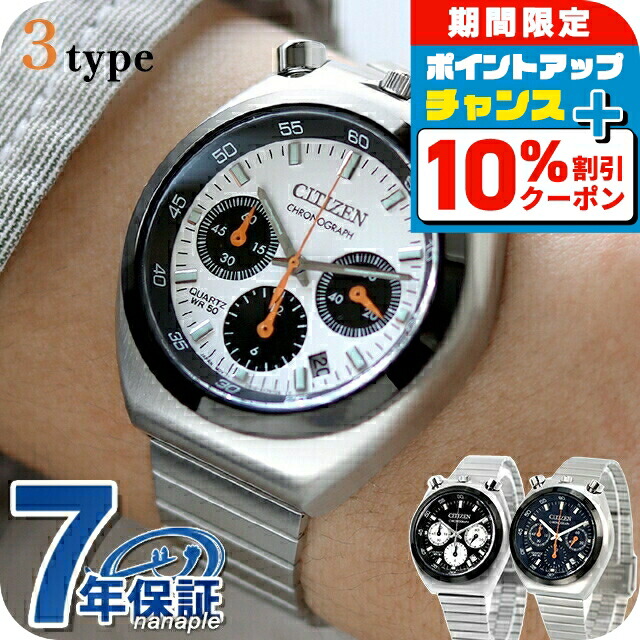 楽天市場】＼10%OFF+さらに3倍☆3/1限定／ シチズン コレクション