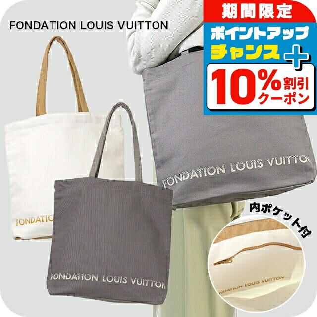 楽天市場】＼10%OFF／ LOUIS VUITTON ルイヴィトン美術館トートバッグ