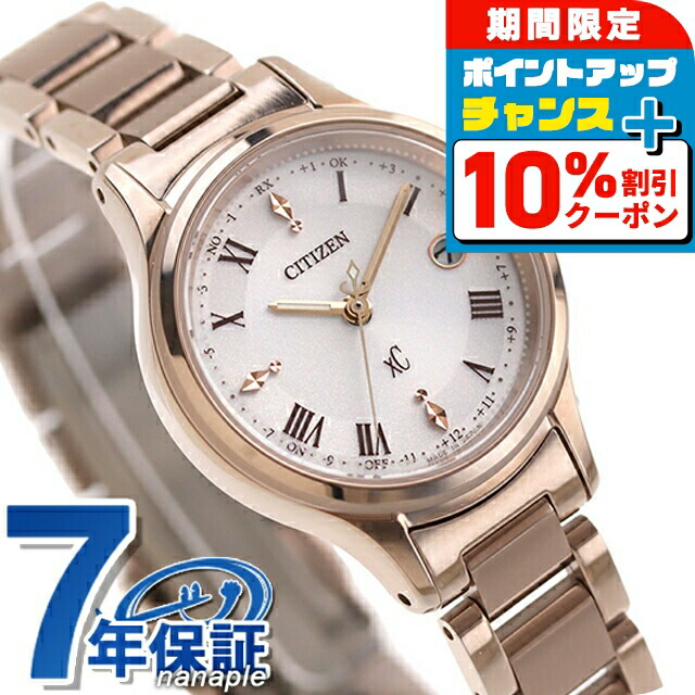 楽天市場】【リップケース付】 シチズン クロスシー hikari