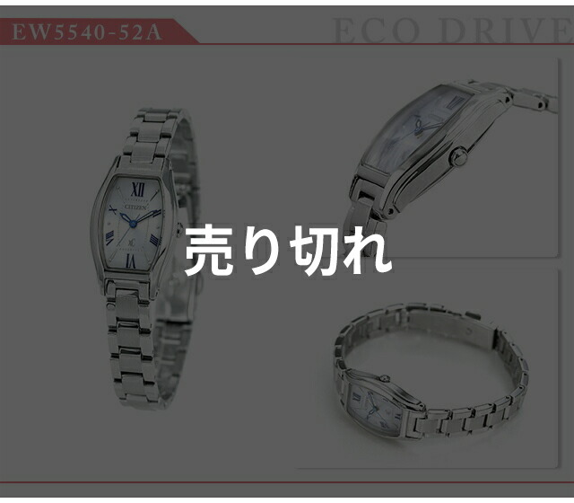 楽天市場】【リップケース付】 シチズン クロスシー エコドライブ