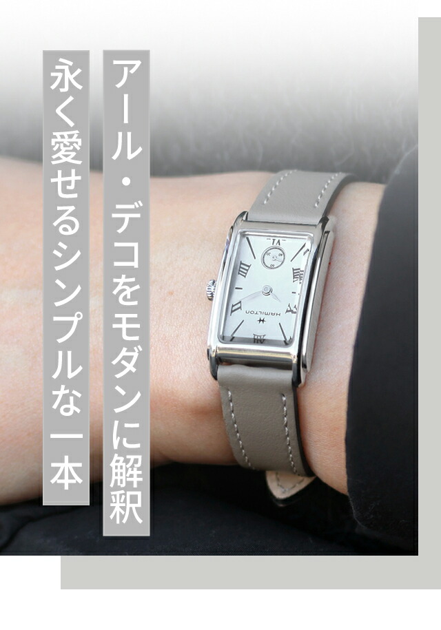 楽天市場】H11221514 HAMILTON ハミルトン アメリカンクラシック