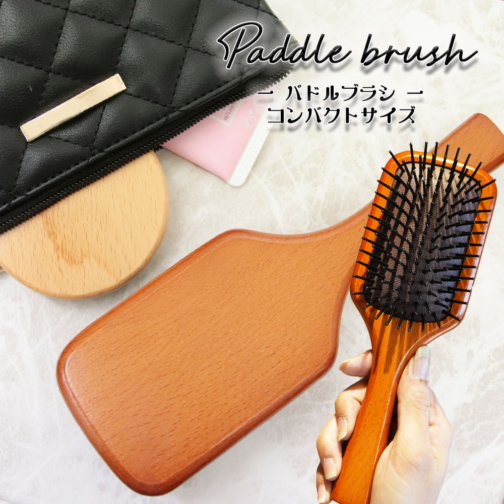 楽天市場】パドルブラシ パドル ブラシ ヘアブラシ レディース ミニ