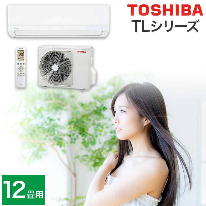 楽天市場】東芝 エアコン 12畳の通販