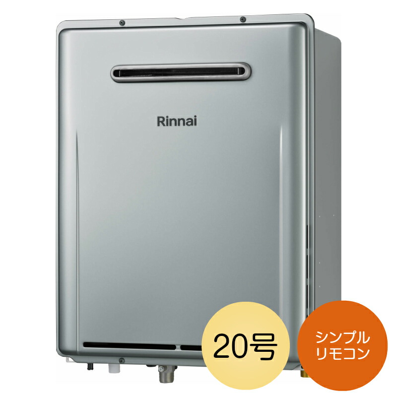給湯器 ruf-k206saw」の人気商品一覧 | 安い商品を通販サイトから探す