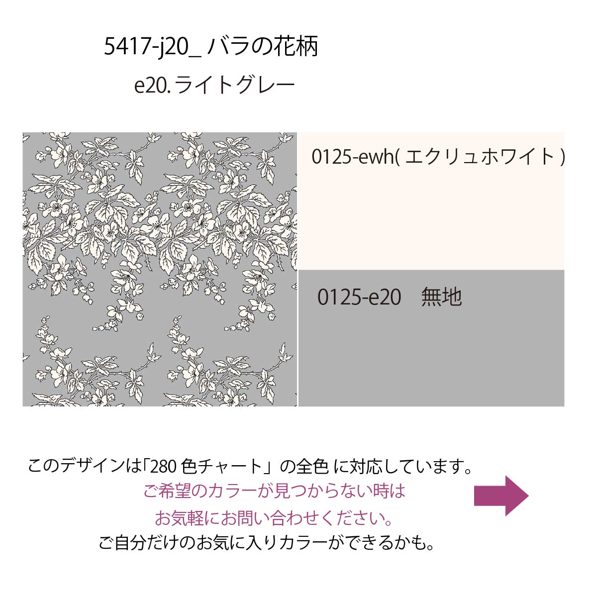 楽天市場】一重のバラの花柄 ライトグレー 5417-e20 フランス生地の