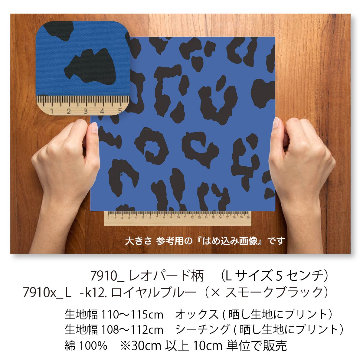 楽天市場】レオパード柄 クロ ロイヤルブルー（k12） 7910x-k12 ヒョウ