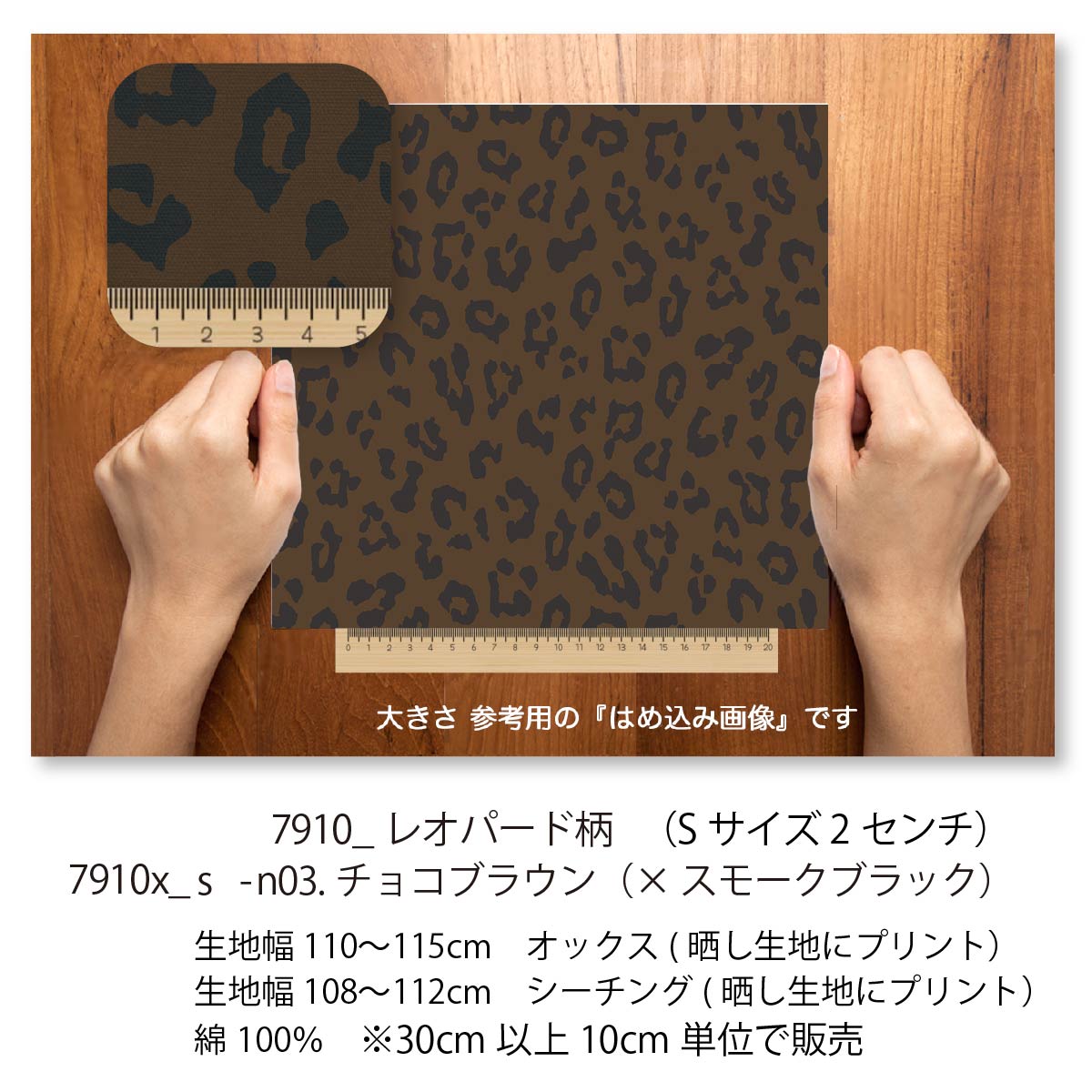 楽天市場】レオパード柄 クロ チョコブラウン（n03） 7910x-n03 ヒョウ