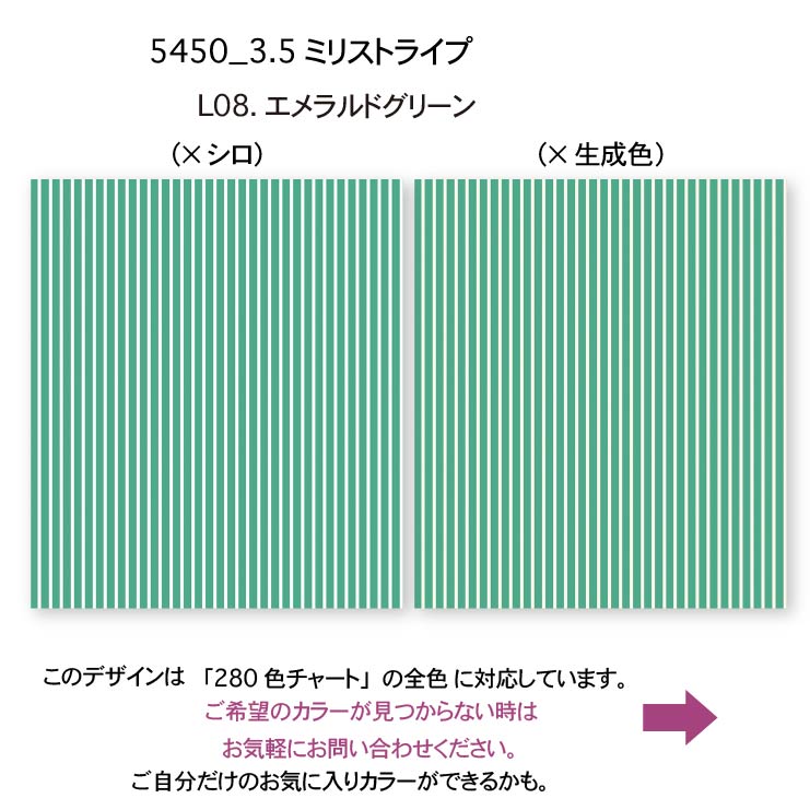 楽天市場】ストライプ 生地 エメラルドグリーン 5450-l08 カラー部分
