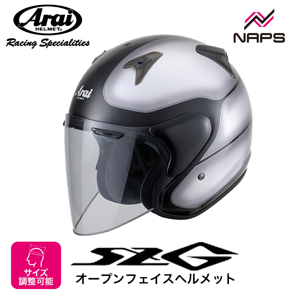 アライ SZ-G VINTAGE (バイク用ヘルメット) 価格比較 - 価格.com