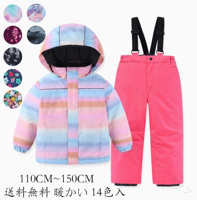 スキー ウェア キッズ 110」の人気商品一覧 | 安い商品を通販サイト