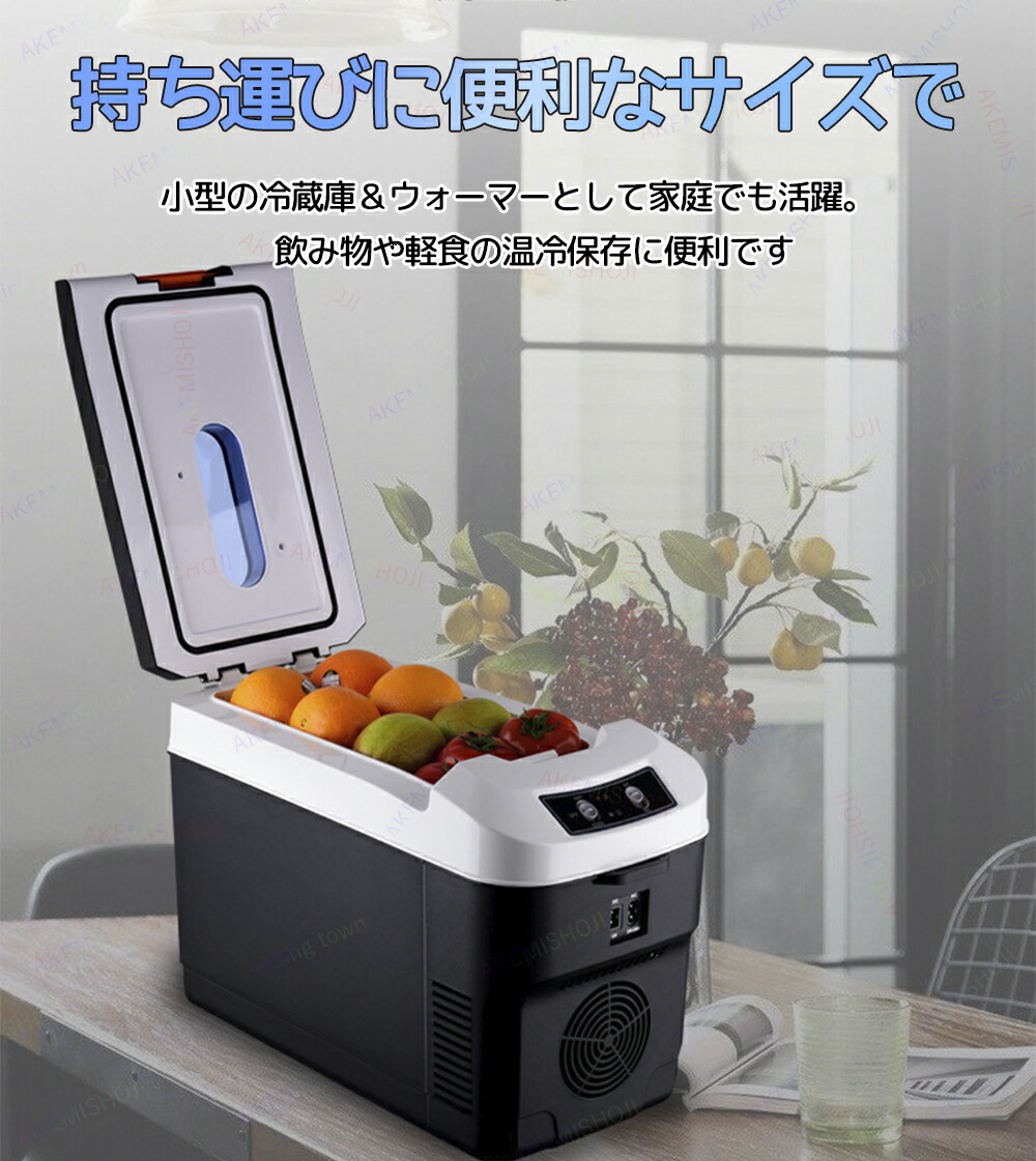 楽天市場】p7倍18日迄☆車載 冷蔵庫 10L ポータブル冷蔵庫 12V/24V
