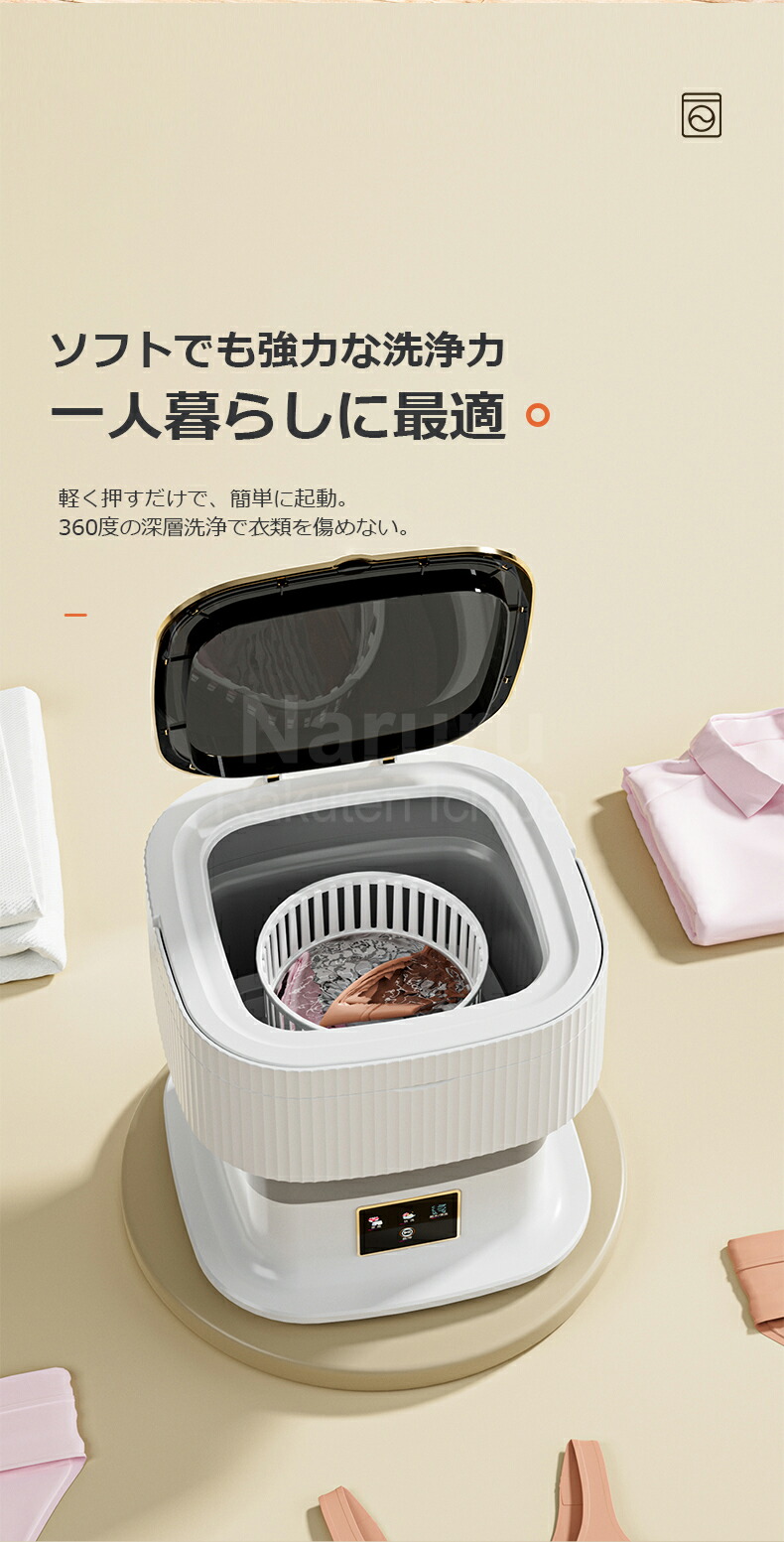 楽天市場】【翌日配達！送料無料】洗濯機 小型洗濯機 一人用洗濯機