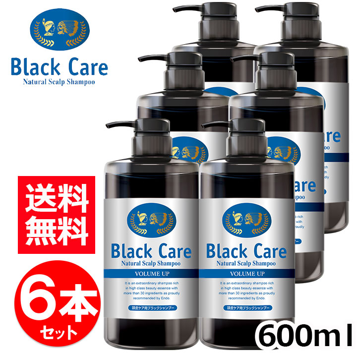 楽天市場】【8,580円お得！】ブラック・ケアシャンプー 600ml 6本