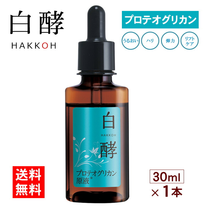 楽天市場】白酵 プロテオグリカン原液 30ml 1本 プロテオグリカン 100