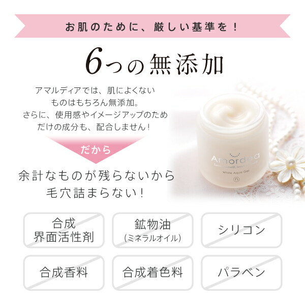 楽天市場】【クーポン配布中】アマルディア ホワイトアクアゲル 100g