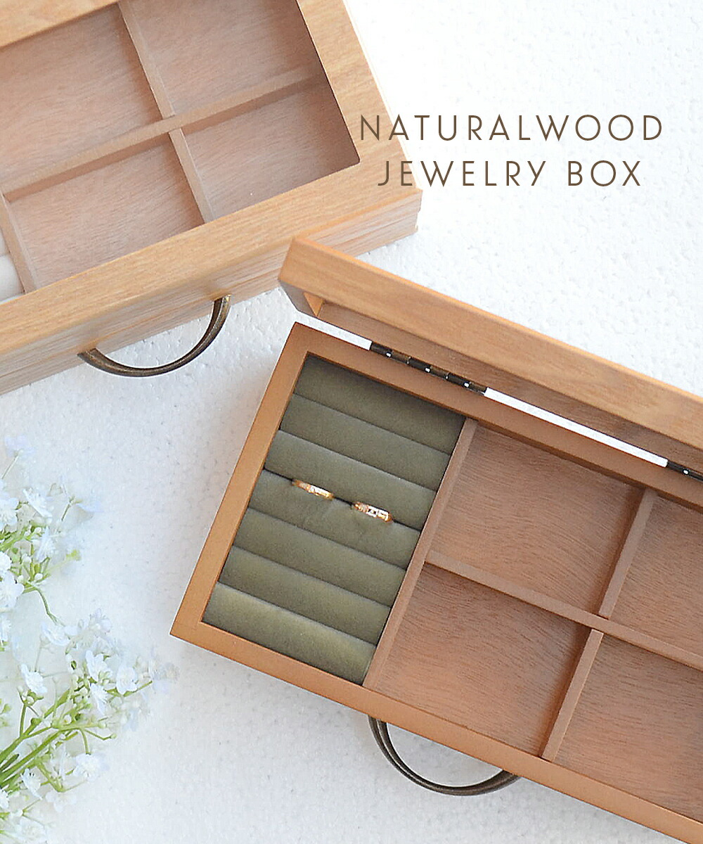 楽天市場 | メイクボックスのナチュメイプル - 可愛いメイクボックスと