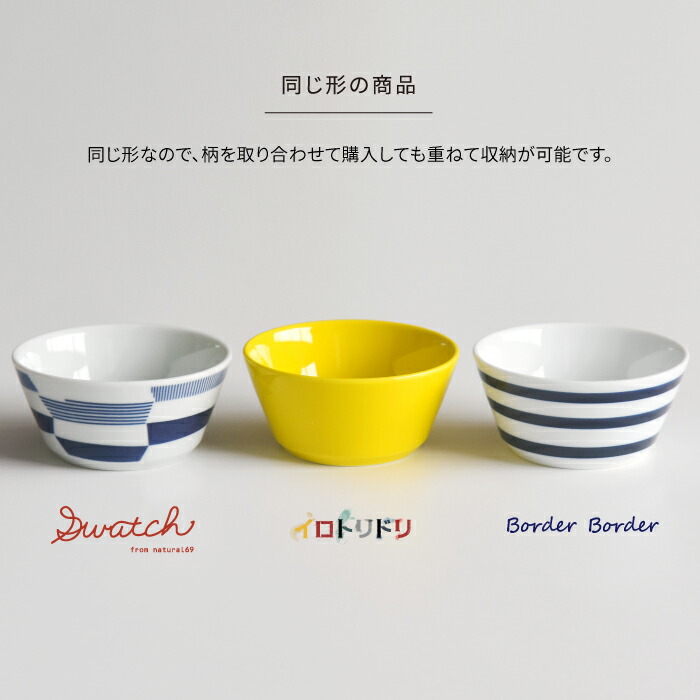 楽天市場】natural69 【 波佐見焼 】 イロトリドリ ボウルM