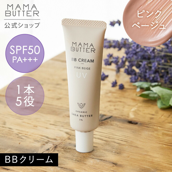 楽天市場】nature republic bb creamの通販