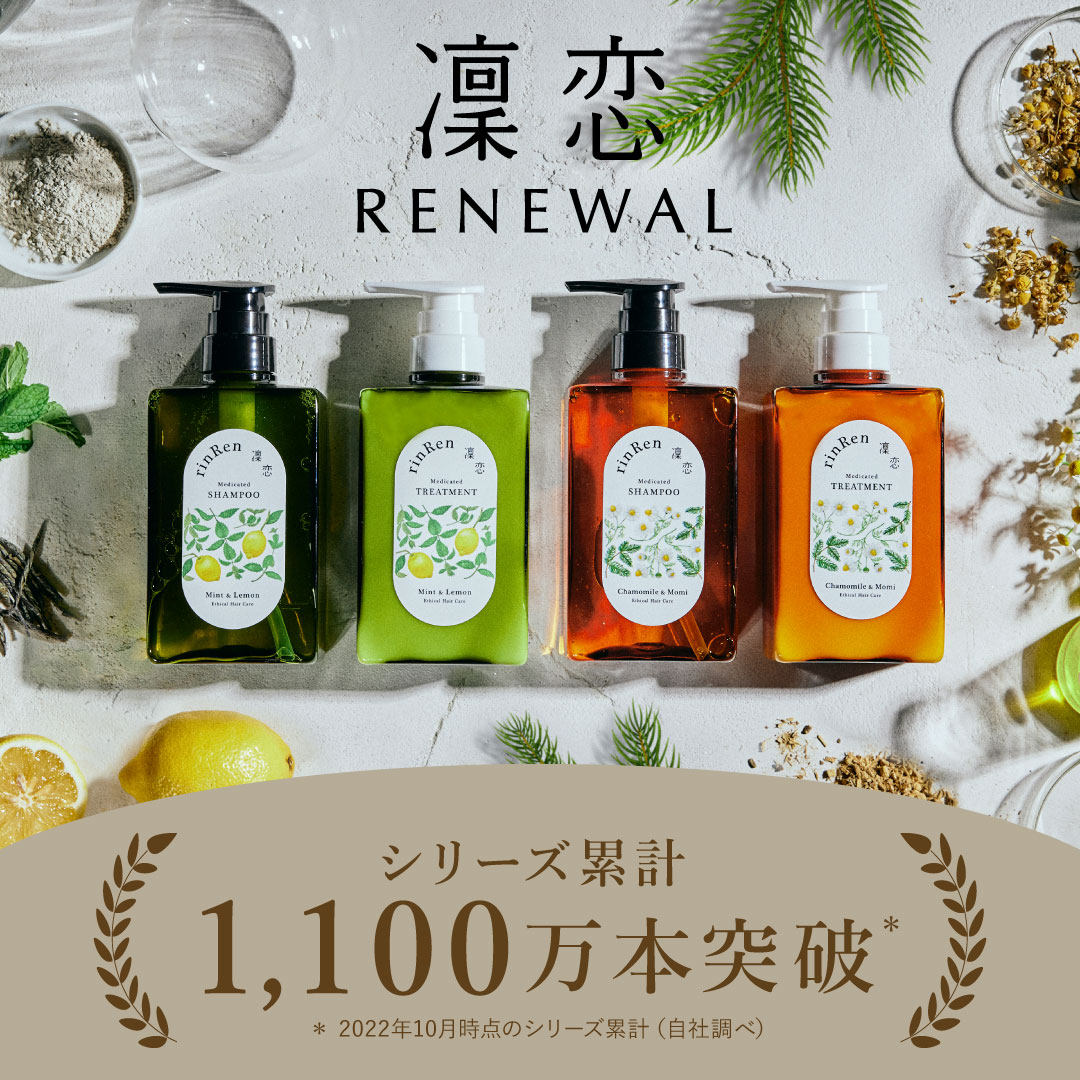 楽天市場】【公式】凜恋 シャンプー ミント ＆ レモン リンレン 薬用