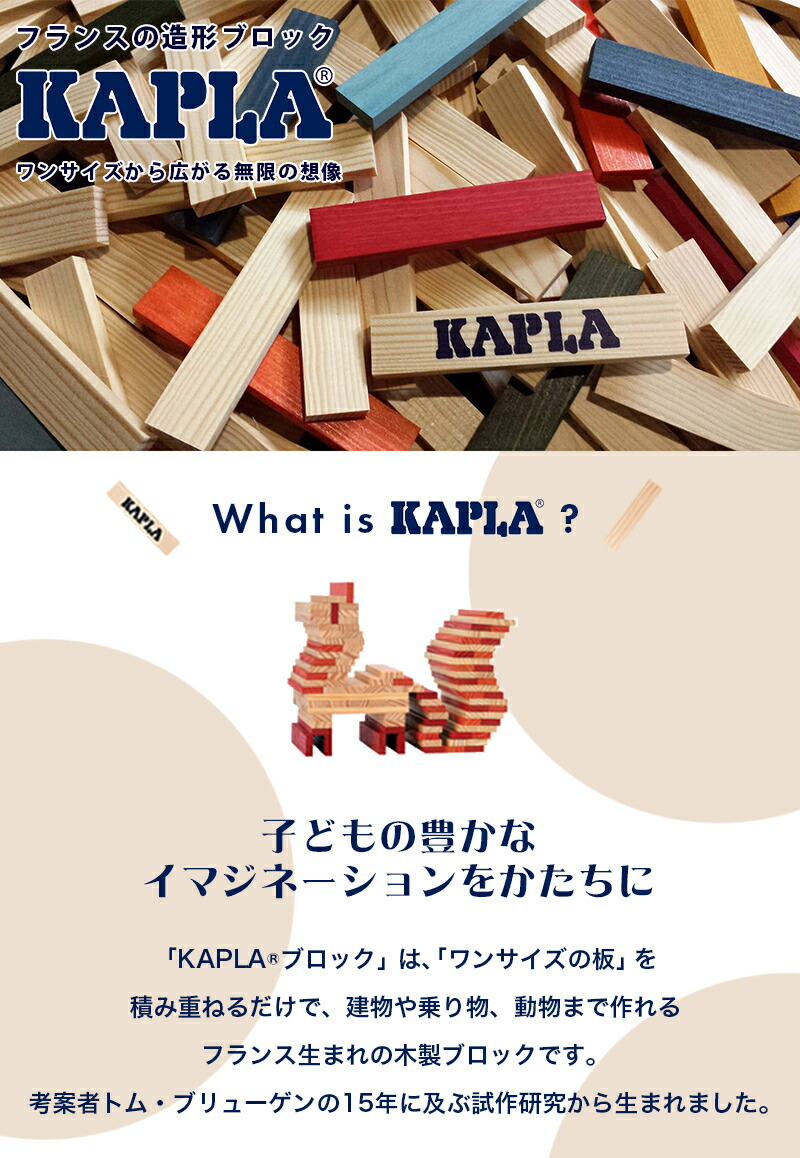 楽天市場】【レビュープレゼント実施中】 KAPLA カプラ 白木 カプラ200