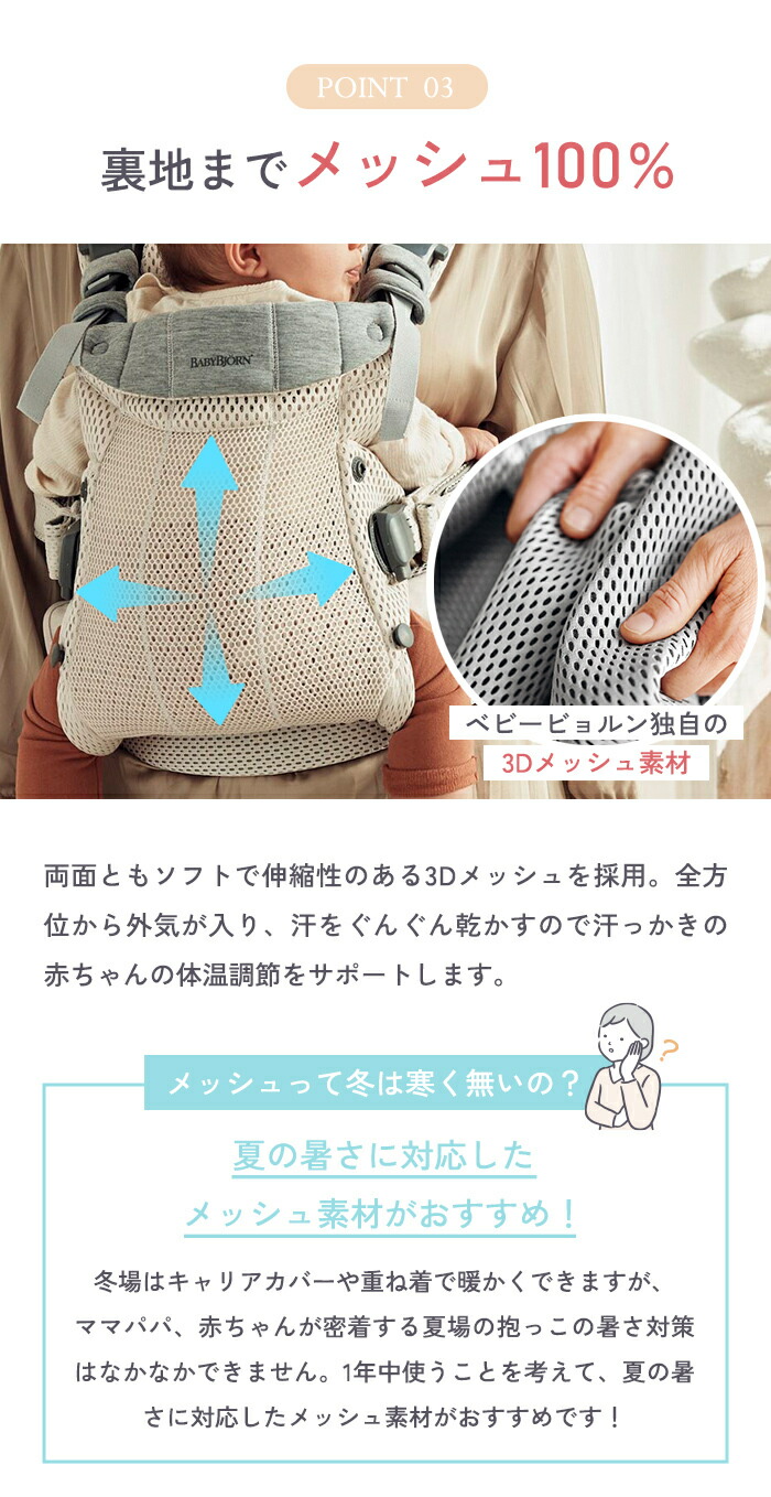 楽天市場】ベビービョルン 抱っこ紐 ハーモニー クリーム メッシュ