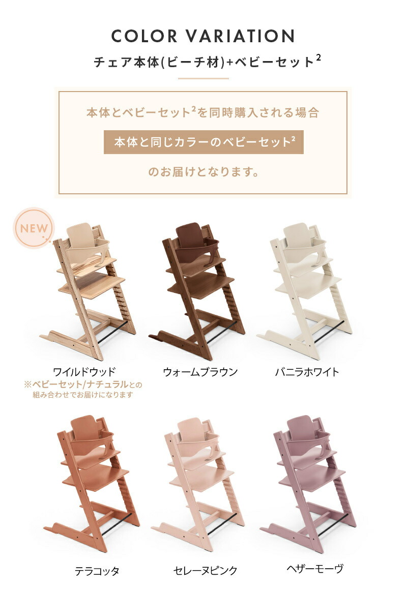 楽天市場】＼お得な新セット／【7年保証】 ストッケ トリップトラップ