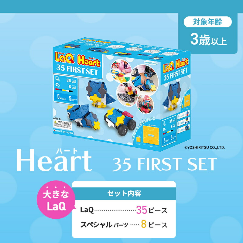 楽天市場】大きな LaQ！！3歳から遊べる おおきな ラキュー ハート 35