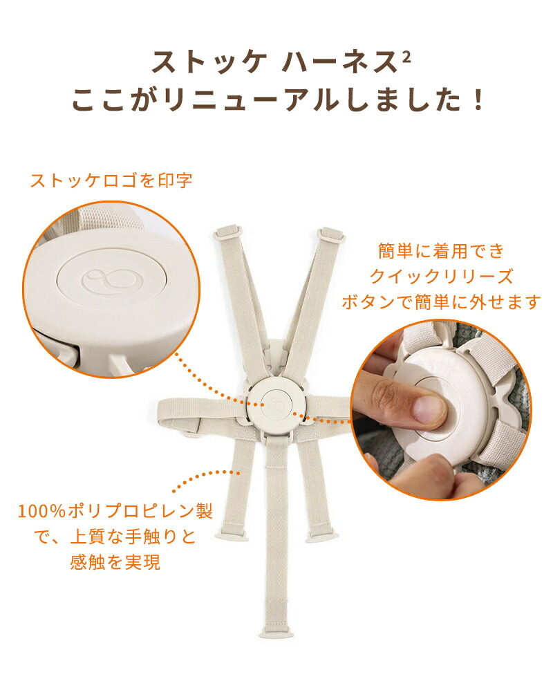 楽天市場】ストッケ ハーネス 2 トリップトラップ 【正規販売店
