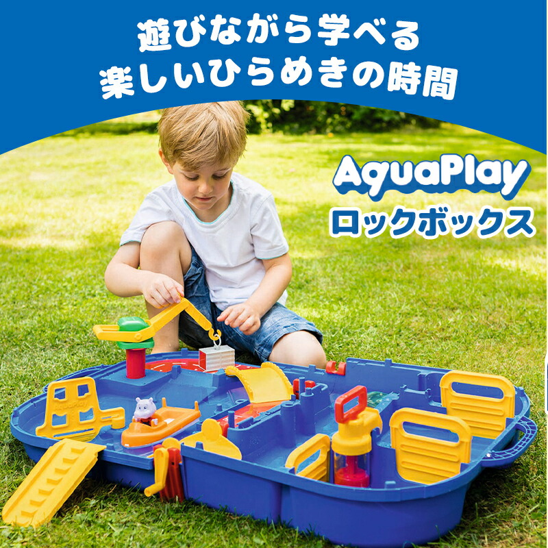 楽天市場】【ラッピング無料】 ボーネルンド アクアプレイ ロック