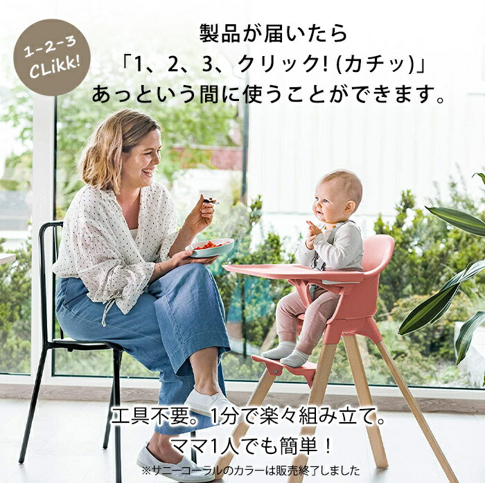 楽天市場】【レビュー特典付き】＼ラッピング無料／ ストッケ クリック