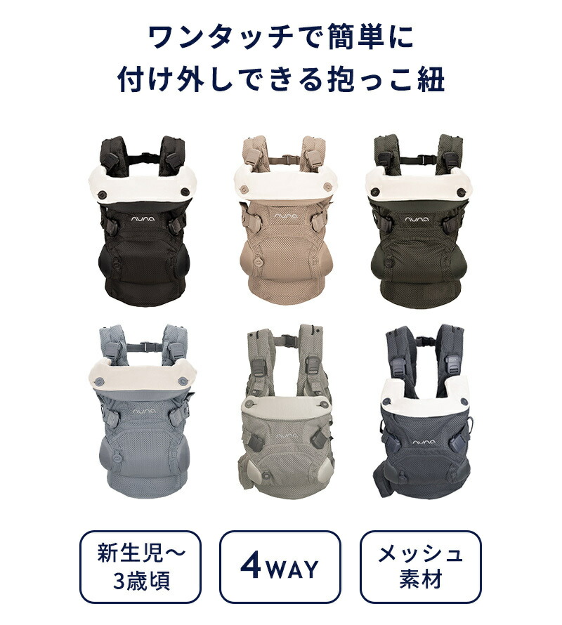 楽天市場】【レビューでプレゼント!】 抱っこ紐 ヌナ カドルクリック