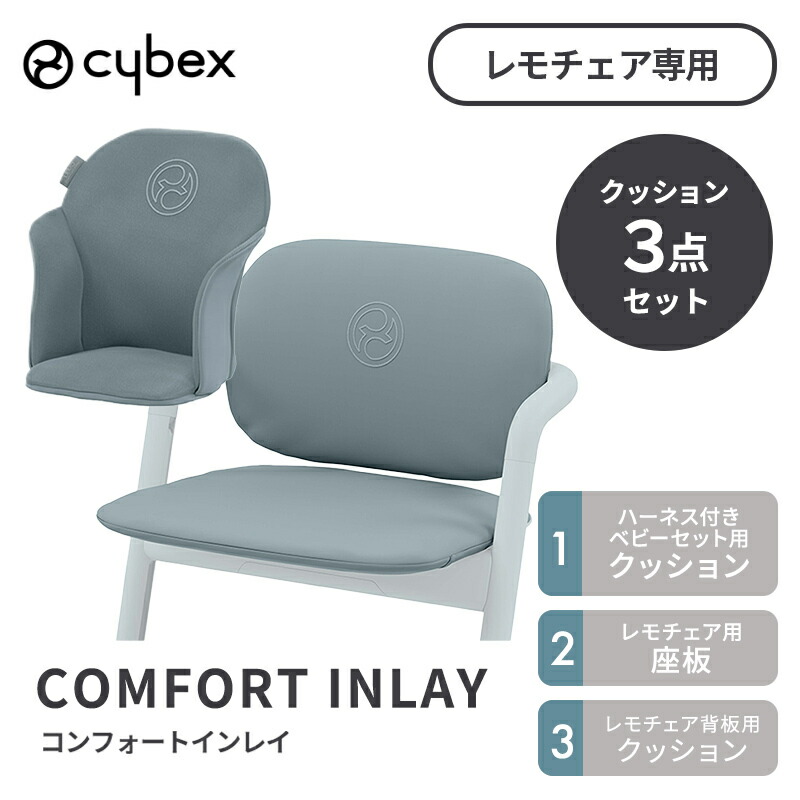 楽天市場】サイベックス 正規品 cybex LEMO サイベックス レモ