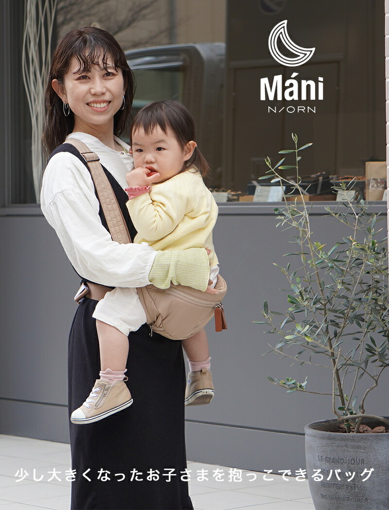 楽天市場】ラッピング無料 ヒップシート ノルン マーニ N/ORN M&