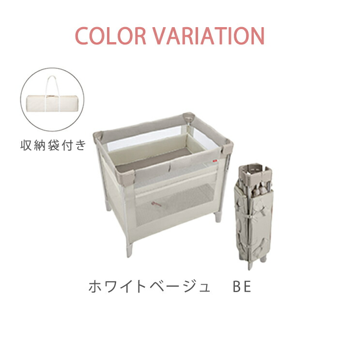 Aprica ココネル エアープラス ベビーベッド 収納バッグ付き