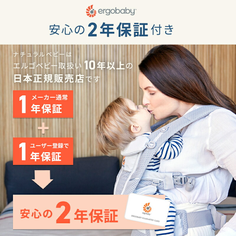 楽天市場】抱っこ紐 正規品 エルゴ 抱っこ紐 オムニ ブリーズ オニキス